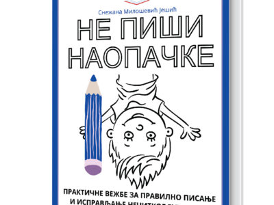 Vežbanka za decu početnike - za pravilno formiranje poteza u pisanju.