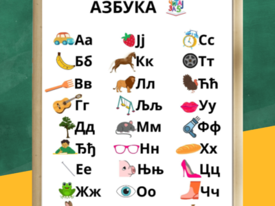 azbuka