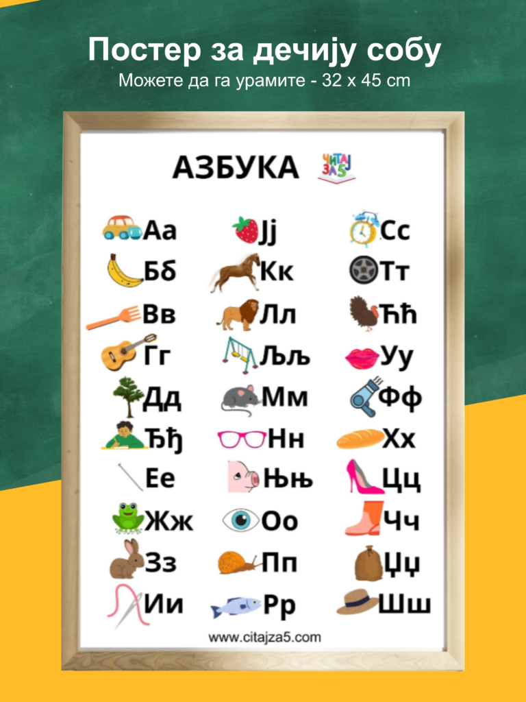 azbuka